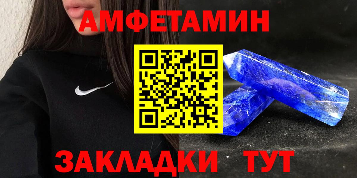 Белебей  Амфетамин  Вход с VPN  АМФЕТАМИН Premium 