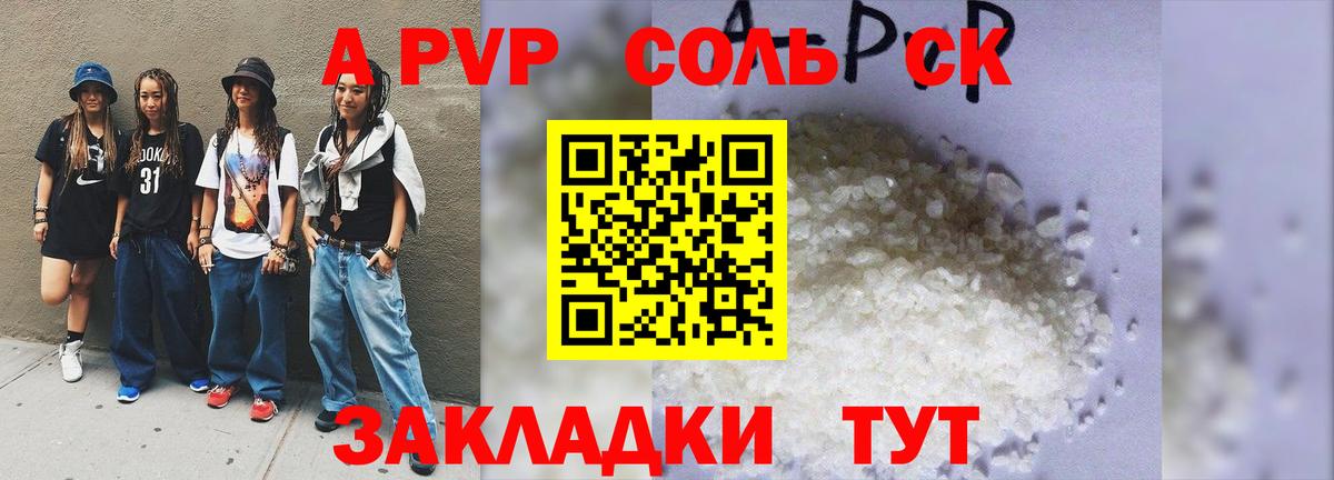 APVP Crystall  Вход с VPN  A PVP  Alfa_PVP крисы CK  Белебей 