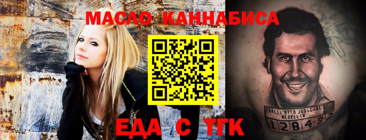Белебей  Печенье с ТГК конопля  Вход с VPN 