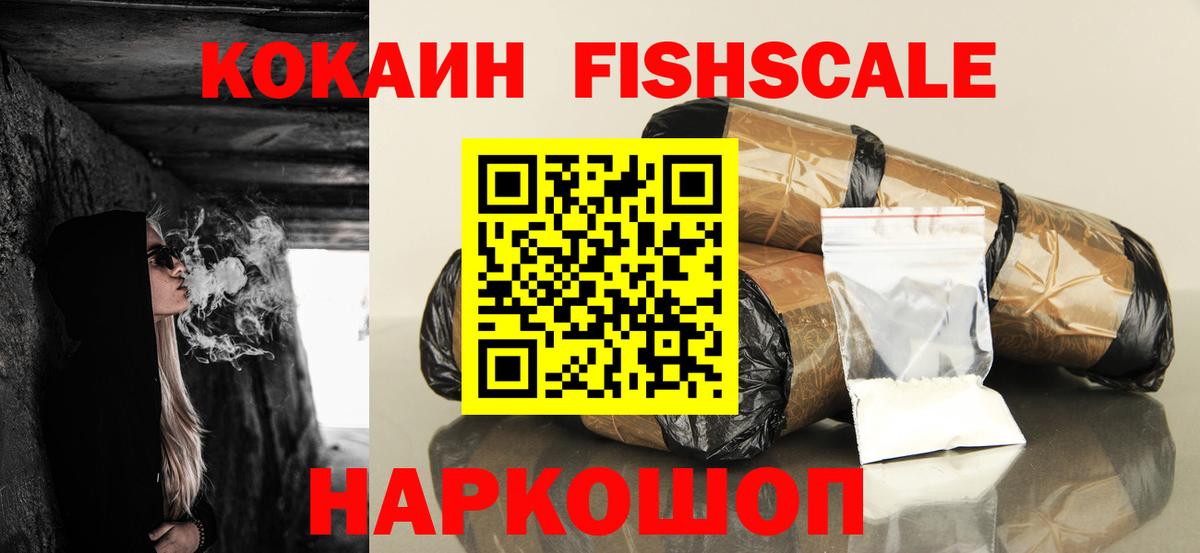 Cocaine VHQ  Вход с VPN  Кокаин  COCAIN 97%  Белебей 