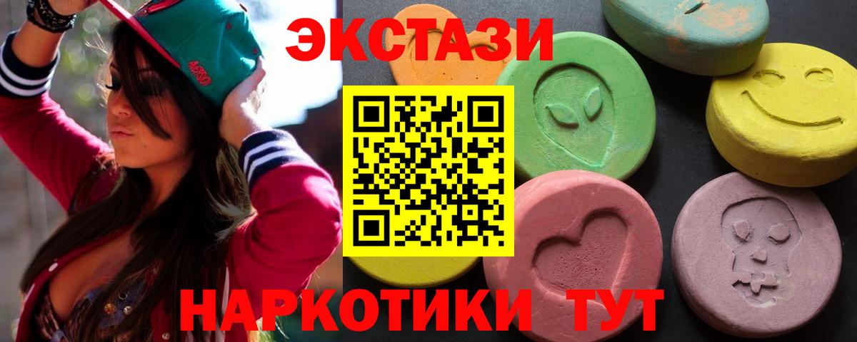 ЭКСТАЗИ 99% Белебей