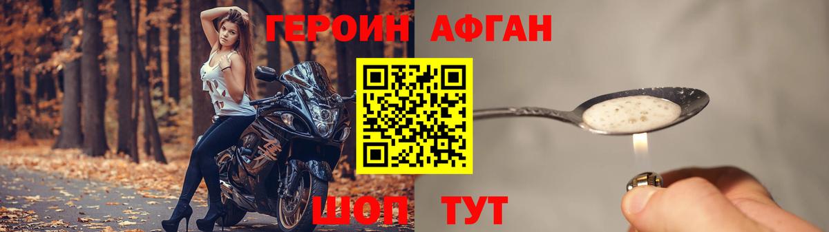 Героин герыч  Вход с VPN  Белебей 