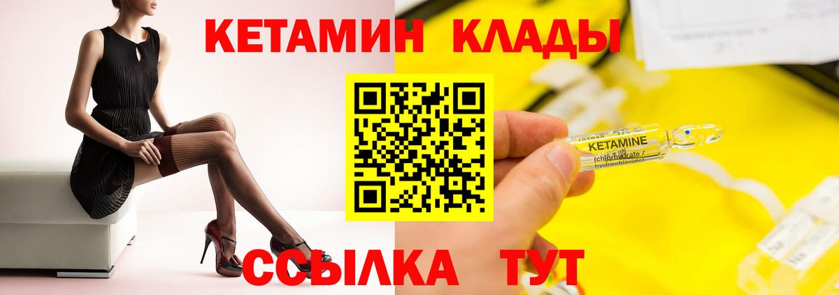 Белебей    как зайти  Вход с VPN  КЕТАМИН VHQ 