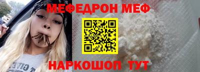 мефедрон VHQ Славянск-на-Кубани