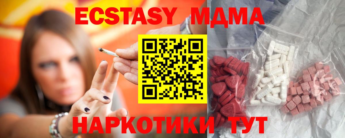 Белебей  МДМА crystal  МДМА  МДМА кристаллы  Вход с VPN 