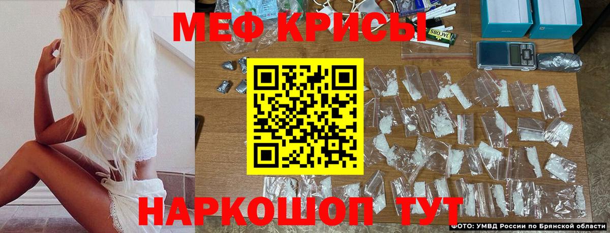МЯУ-МЯУ кристаллы  Мефедрон  Белебей  Мефедрон VHQ  Вход с VPN 
