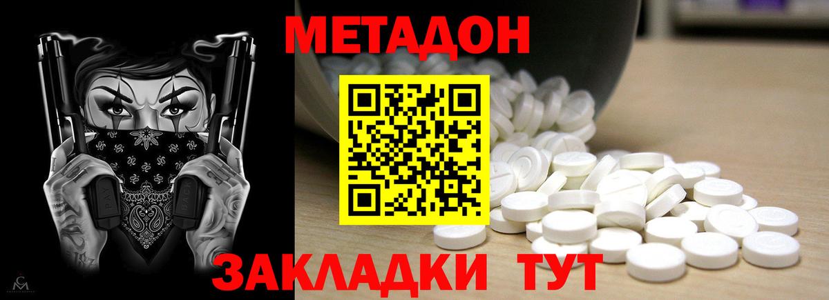 Белебей  МЕТАДОН белоснежный  Вход с VPN  МЕТАДОН белоснежный 