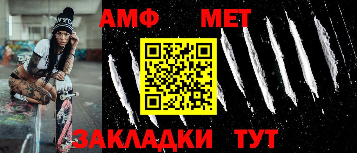 Первитин мет  Вход с VPN  Белебей 