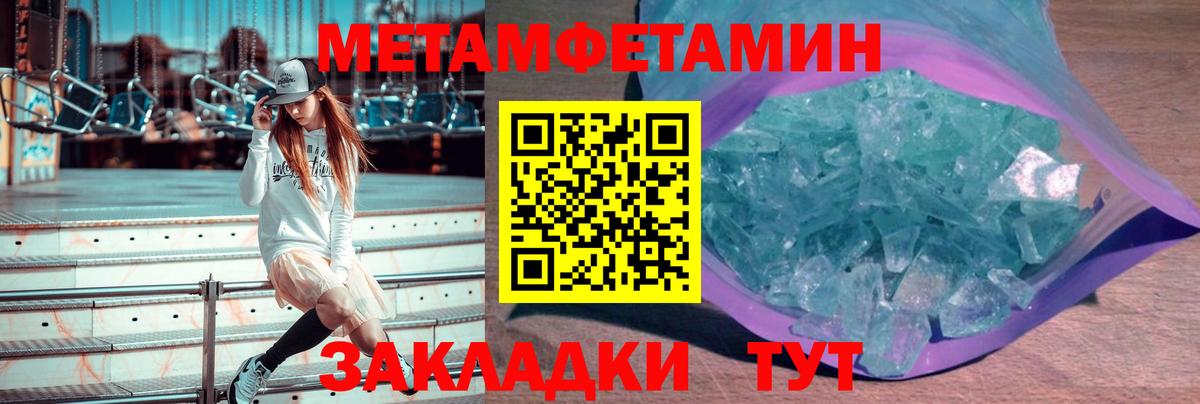 МЕТАМФЕТАМИН витя Белебей