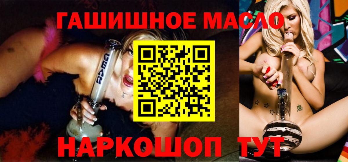 Дистиллят ТГК THC oil  Вход с VPN  Дистиллят ТГК THC oil  Белебей 