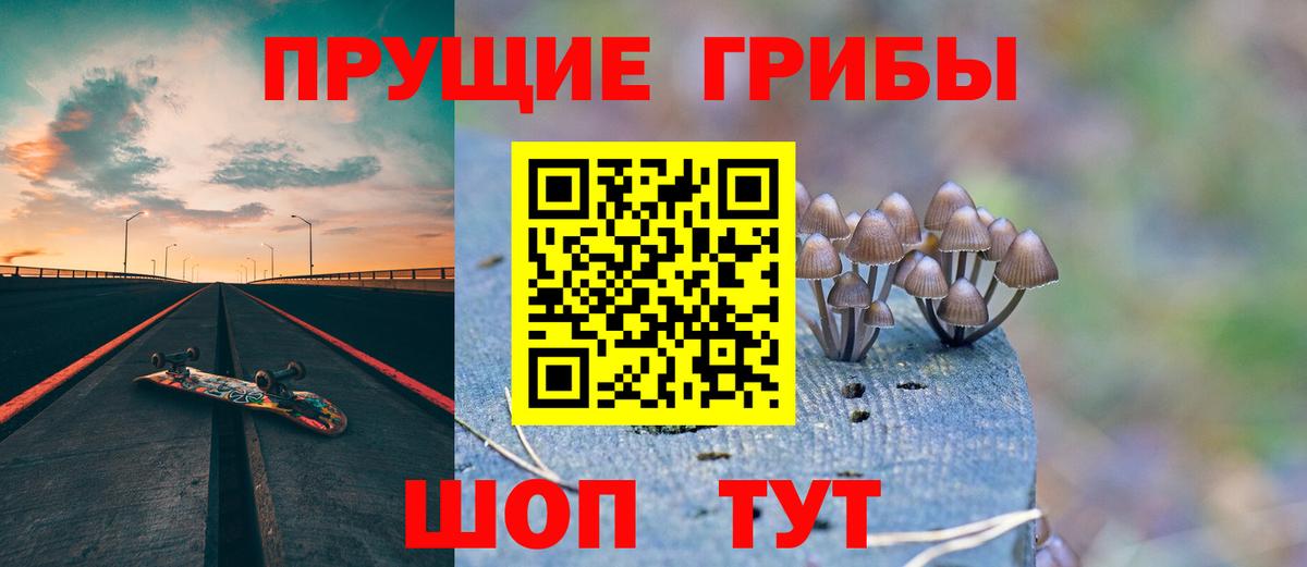 Псилоцибиновые грибы Psilocybine cubensis  Вход с VPN  купить наркотик  Белебей 